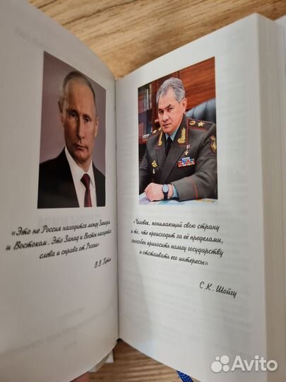 Атлас офицера