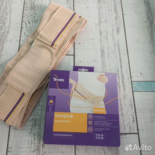 Бандаж для беременных XL