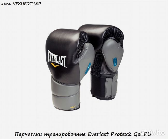 Перчатки тренировочные Everlast Protex2 Gel PU