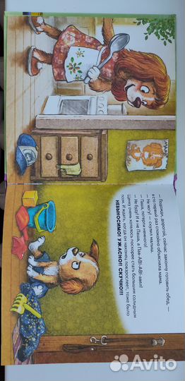 Детская книга 