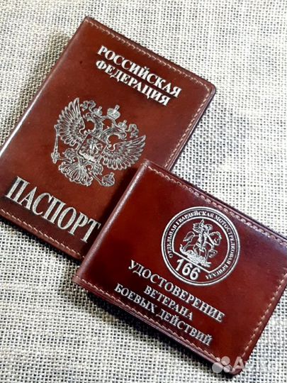 Комплект кожаных обложек 