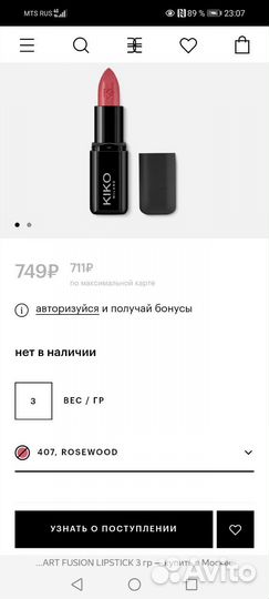 Kiko насыщенная и питательная помада с ярким финиш