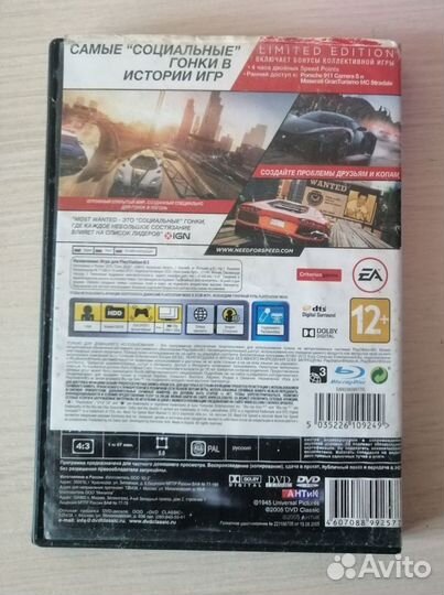 Need for speed most wanted (PS3)