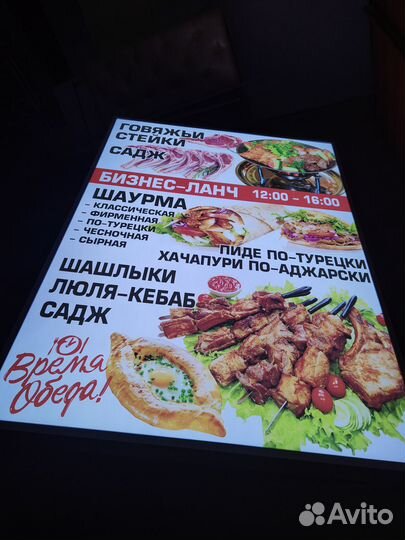 Рекламная вывеска