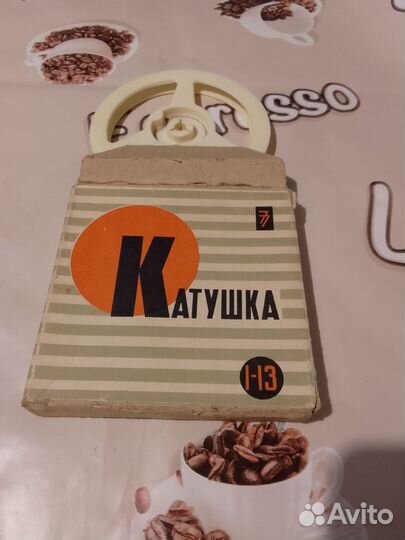 Катушки