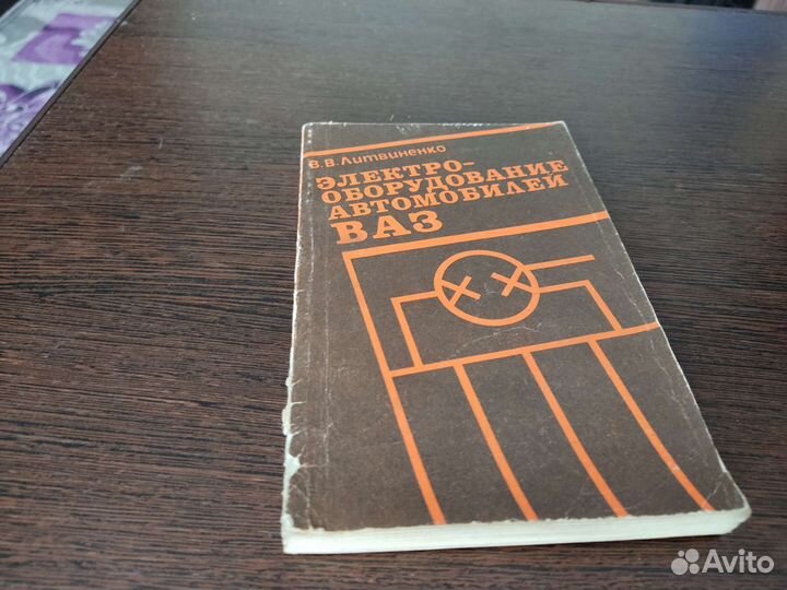 Электрооборудование автомобилей ваз