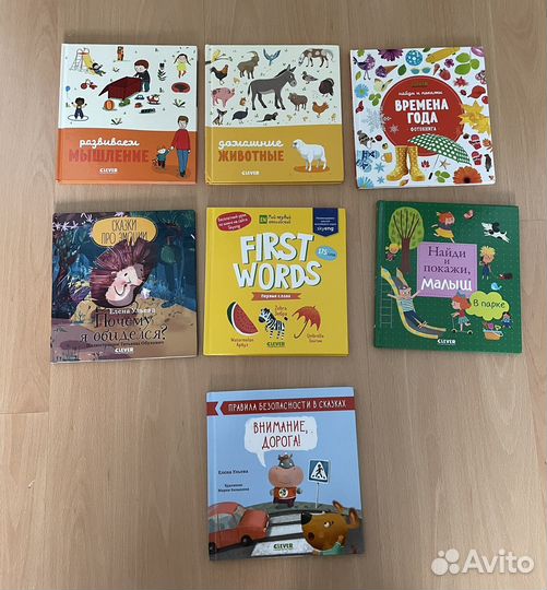 Детские книги Клевер (Clever)