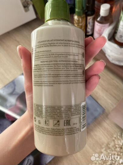 Молочко для тела ив роше