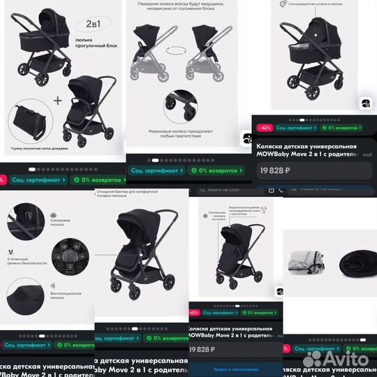 Коляска 2 в 1