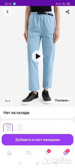 Брюки хлопок М