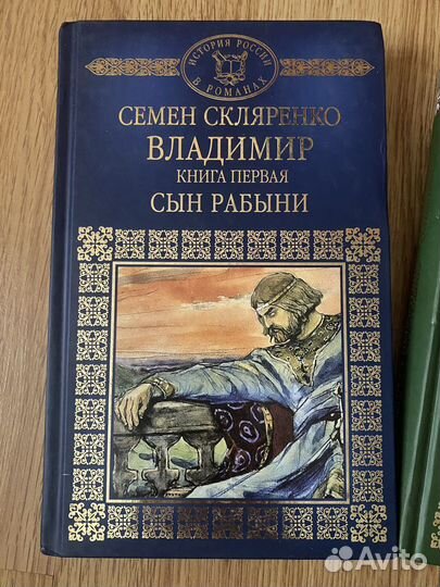 Семен Скляренко « Владимир» и «Святослав»