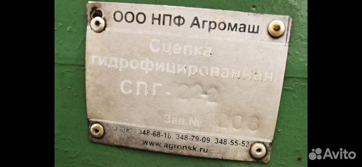 Борона зубовая гидрофицированная