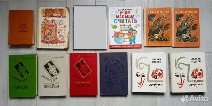 Детские книги СССР и РФ (Стихи,Рассказы,Сказки) №2