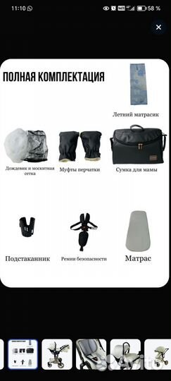 Коляска 3 в 1 с автолюлькой