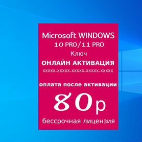 Ключ активации windows 11 pro home