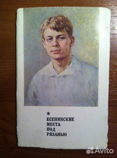 Есенинские места под Рязанью