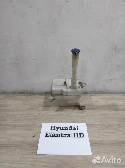 Бачок омывателя Хендай Элантра HD, 2006-2011гг