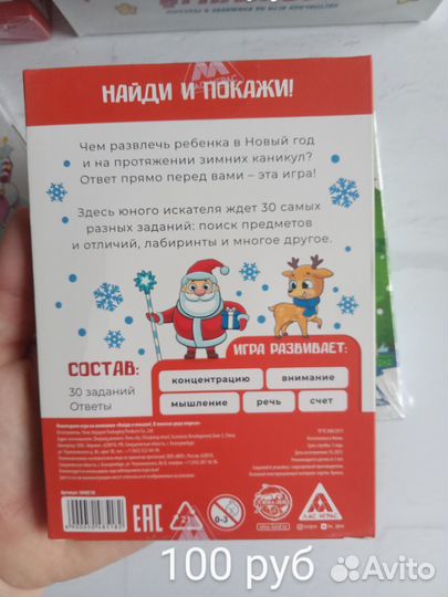 Новогодние настольные игры