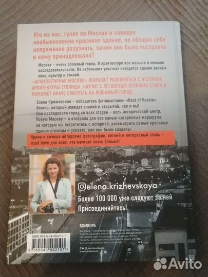 Книга Архитектурная Москва Путеводитель по