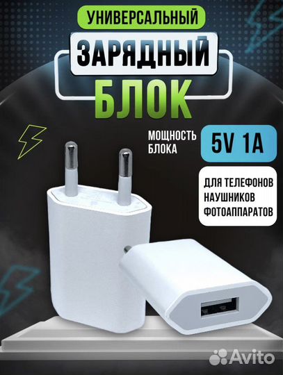 Зарядный блок для Apple и Андроид