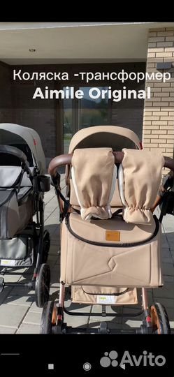 Коляска новая 3в1 и 2в1. Aimile Farfello