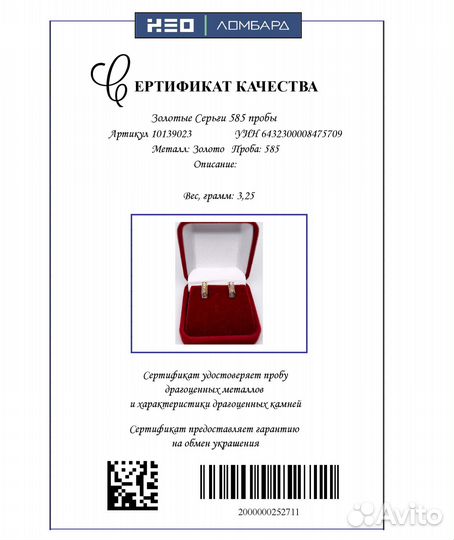 Золотые Серьги 585 пробы. Рассрочка