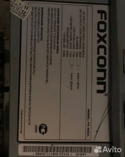 Блок питания 400W