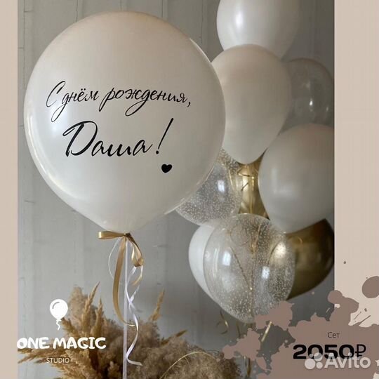 Воздушные шары фотозоны