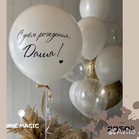 Воздушные шары фотозоны