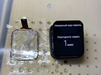 Ремонт Apple Watch/переклейка экрана/замена стекла