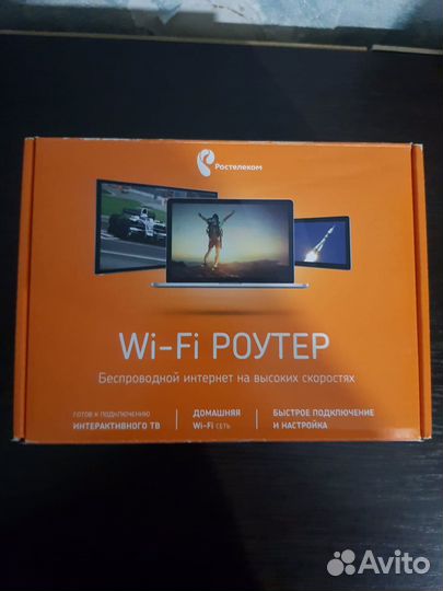 Wifi роутер