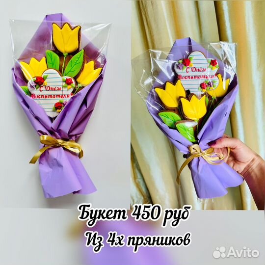 Пряники и букеты из пряников