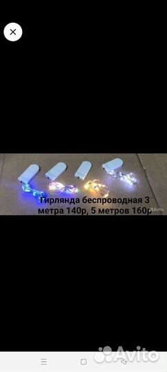 Гирлянда штора игрушки в ассортименте