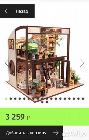 Конструктор кофейня новый румбокс