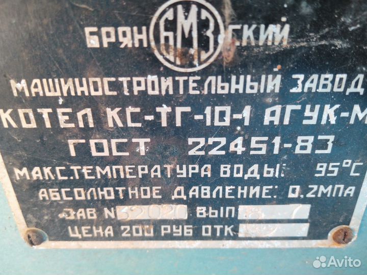 Твердотопливный котел бу