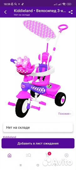 Летний детский велосипед