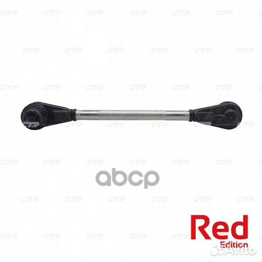 Стойкастабилизатора (гибридная)mitsubishilan