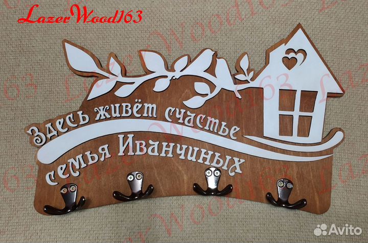 Ключница настенная