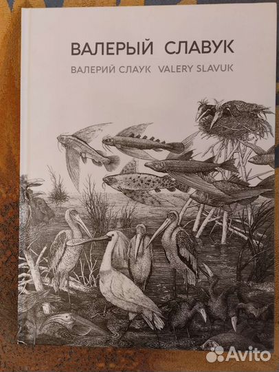 Валерий Слаук Альбом