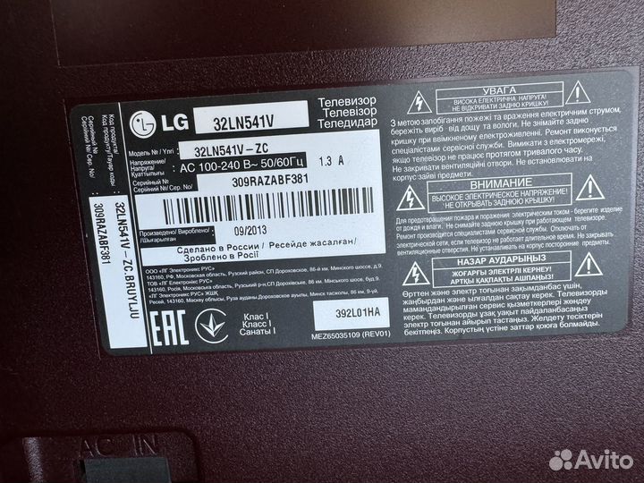 Телевизор LG