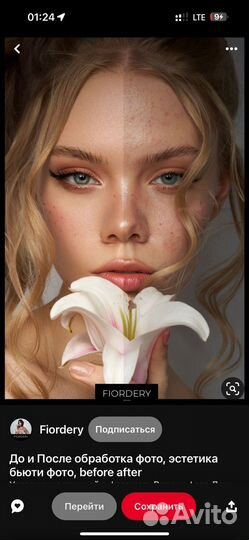 Ретушь фотографий