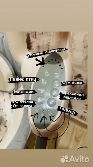 Качель электронная детская