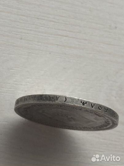 Рубль 1896 коронация