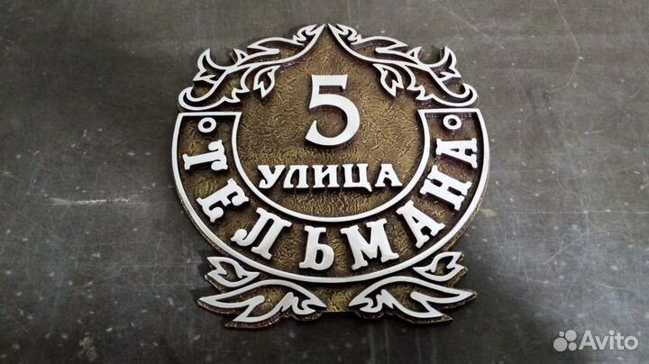 Изготовление адресных табличек из алюминия