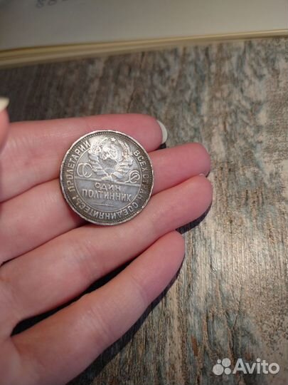 Серебряные монеты