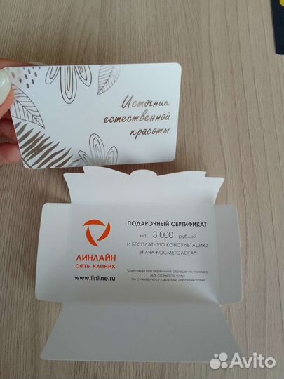 Сертификат Линлайн 3000