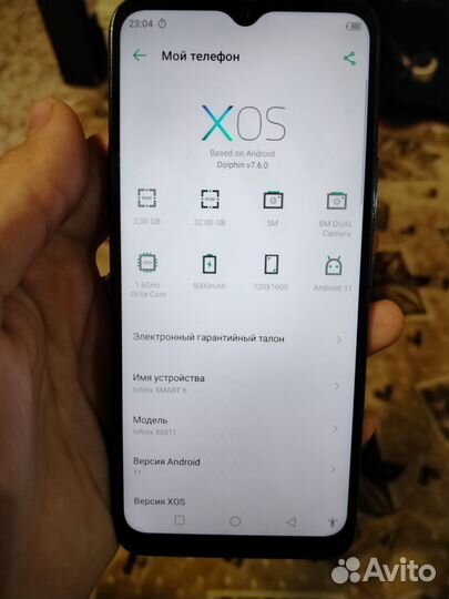 Infinix Smart 6, 2/32 ГБ