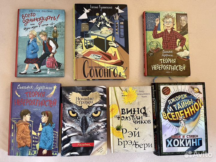 Книги для детей и подростков