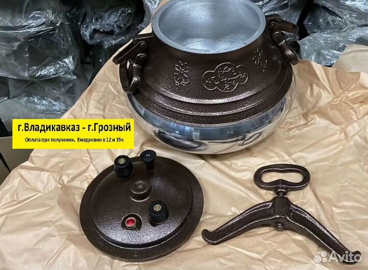 Афганский казан 20 Л