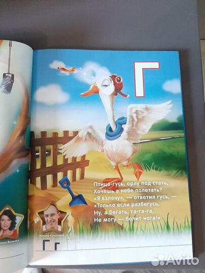 Азбука новая 2.0 Devar